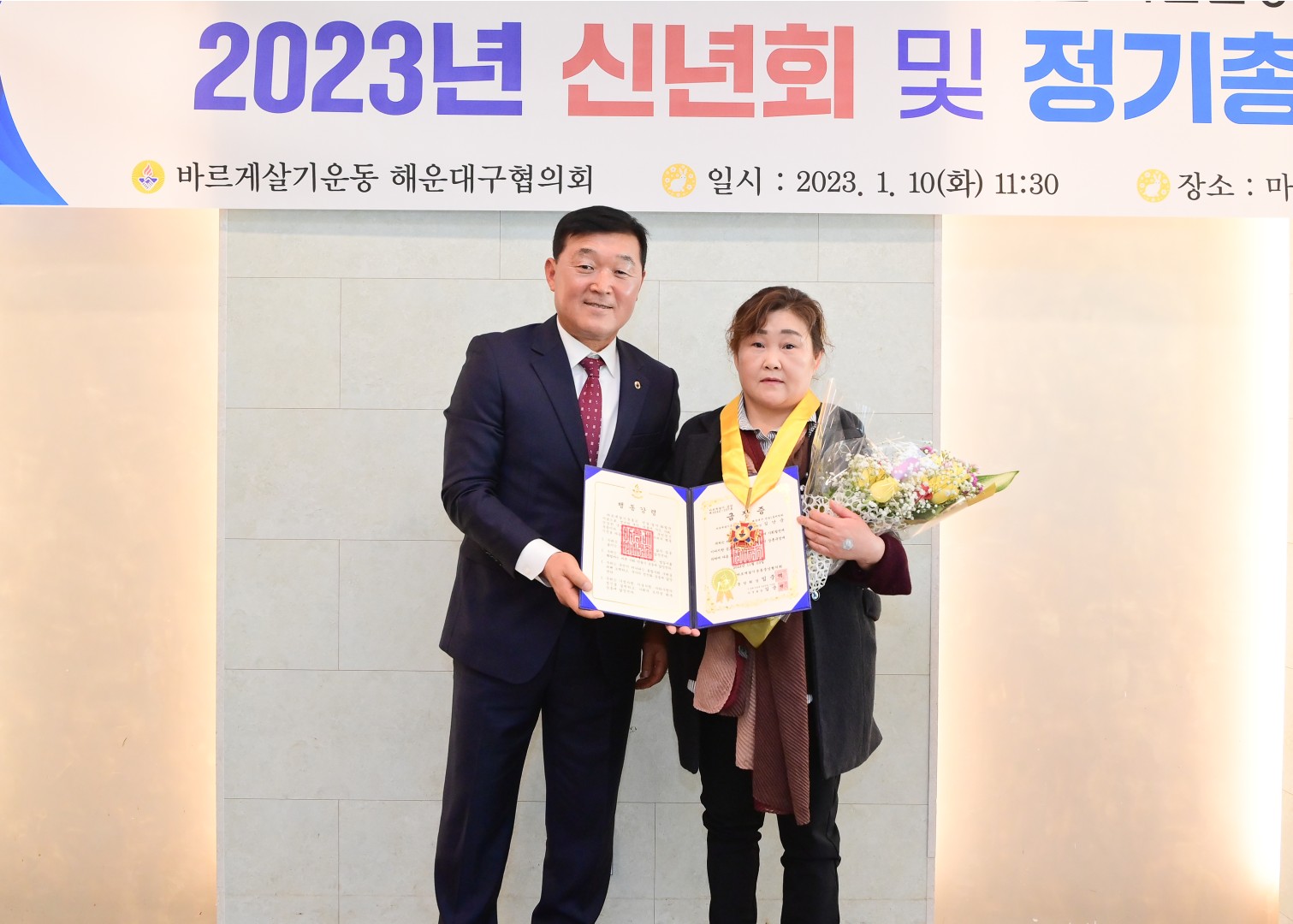 바르게살기운동 해운대구협의회 15
