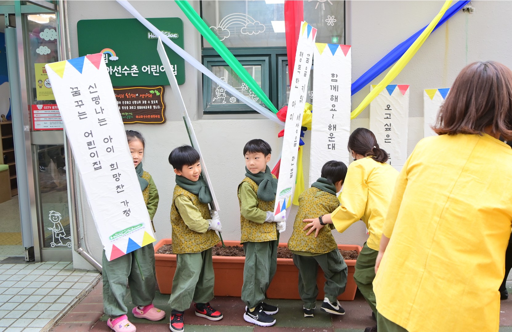 국공립 아시아선수촌 어린이집 개원식 2