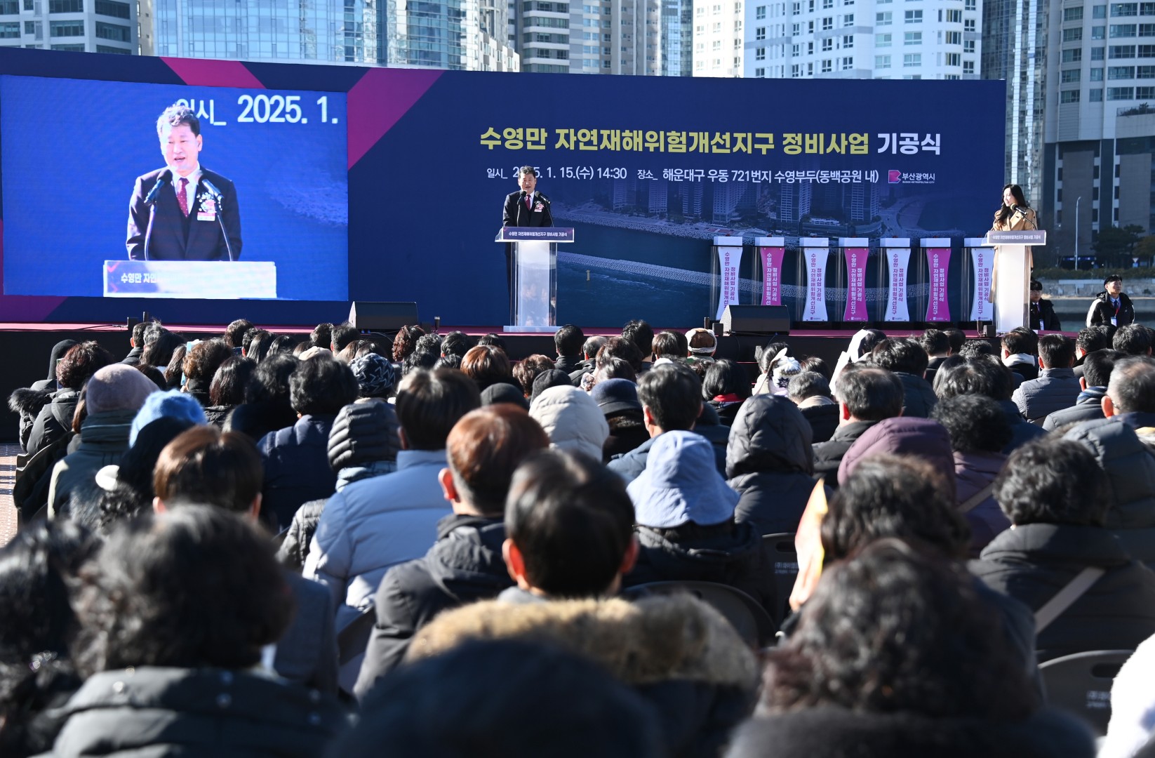 수영만 자연재해 위험개선지구 정비사업 기공식 5