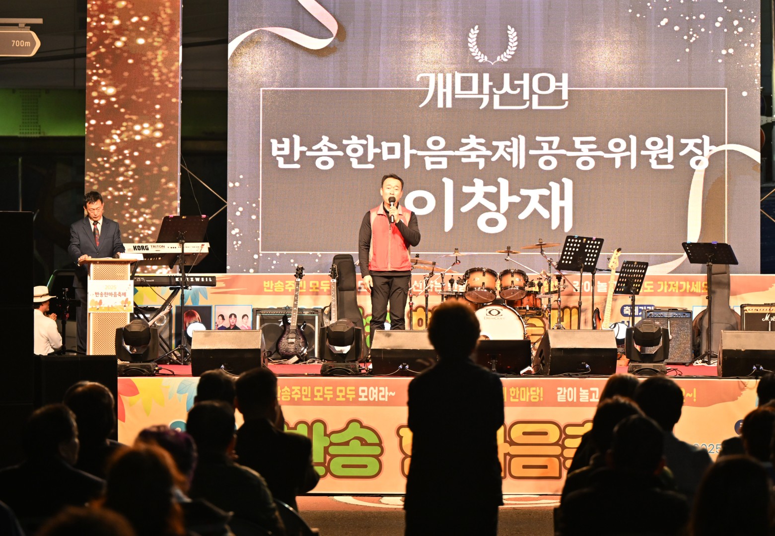 제9회 반송 한마음 축제 7