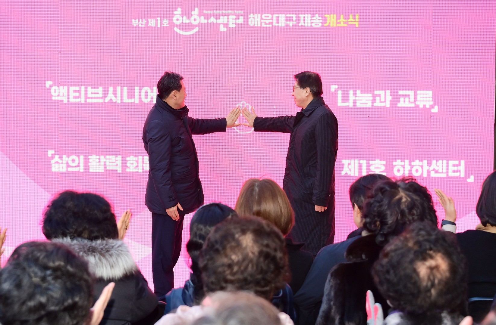 HAHA센터 개소식 8
