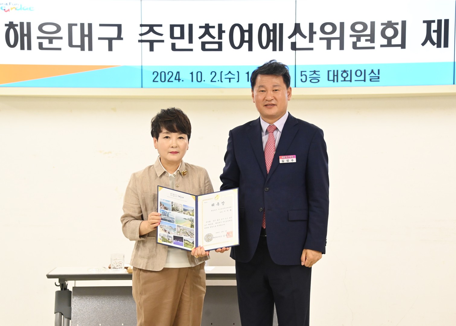 주민참여예산위원회 제1차 총회 7