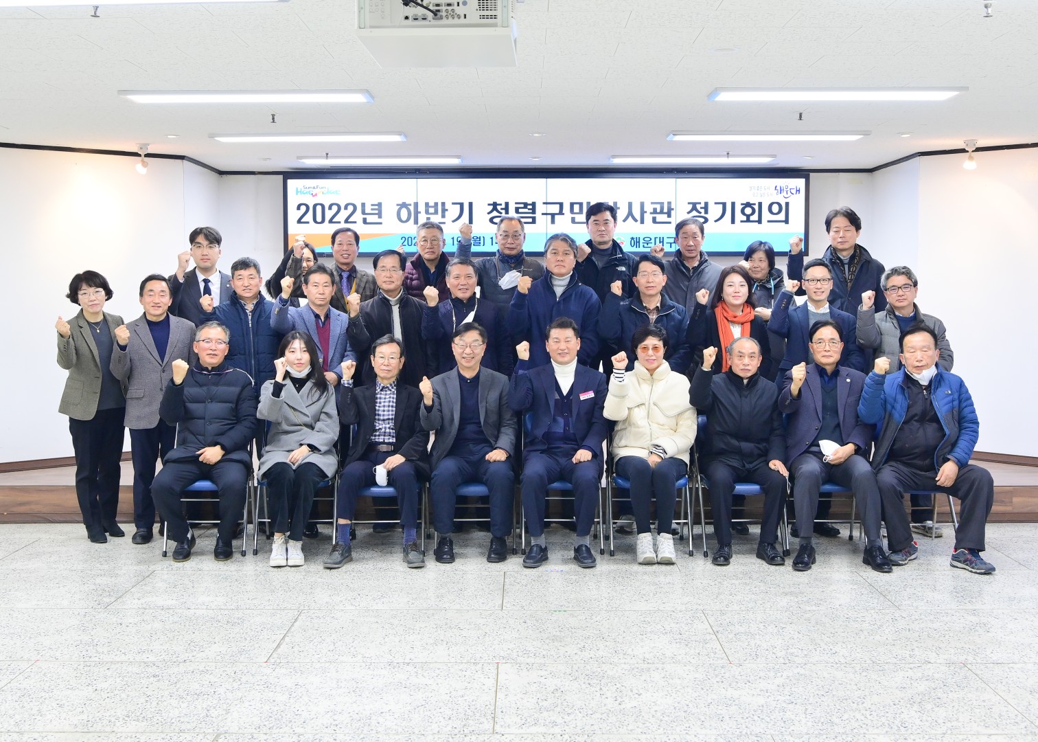 하반기 청렴구민감사관 정기회의 18