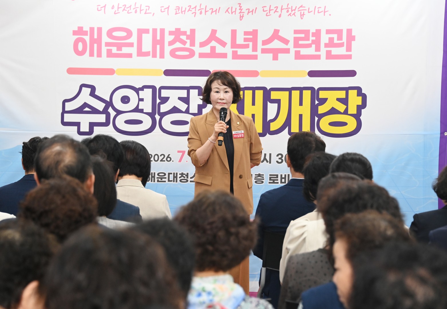 청소년수련관 수영장 재개장식 23
