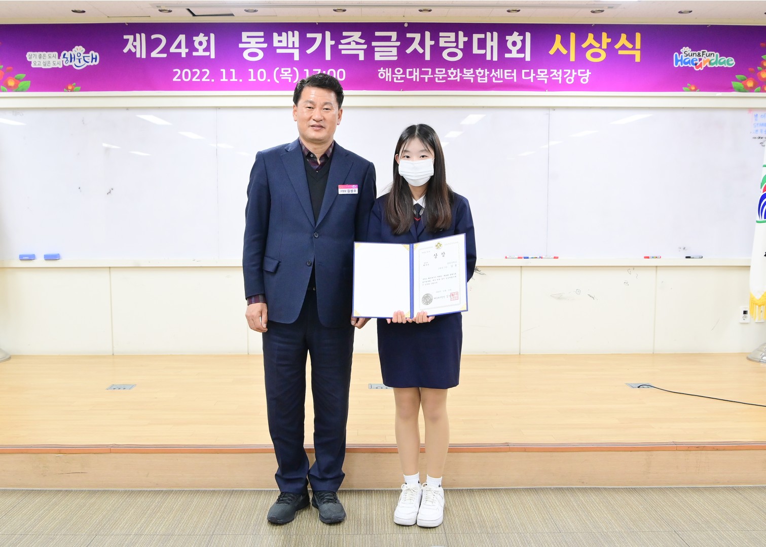 제24회 동백글자랑대회 47