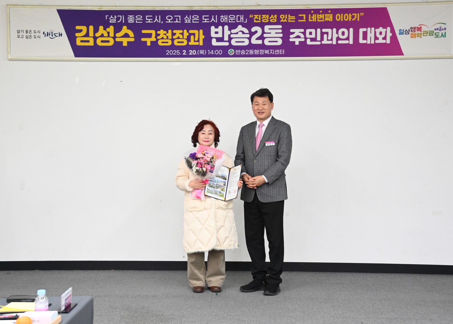 반송2동 동순방 5