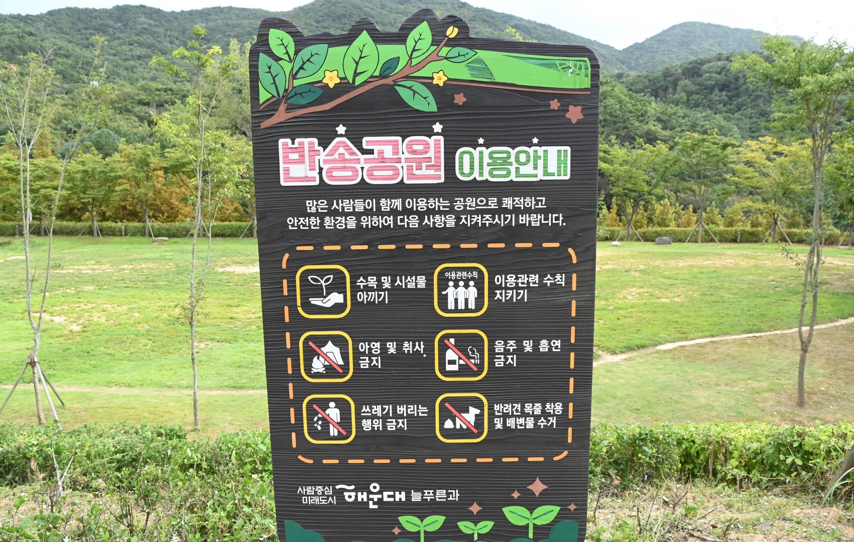 현장점검(반송도서관, 반송배수지, 반송공원, 꽃다래공원, 바람공원) 13