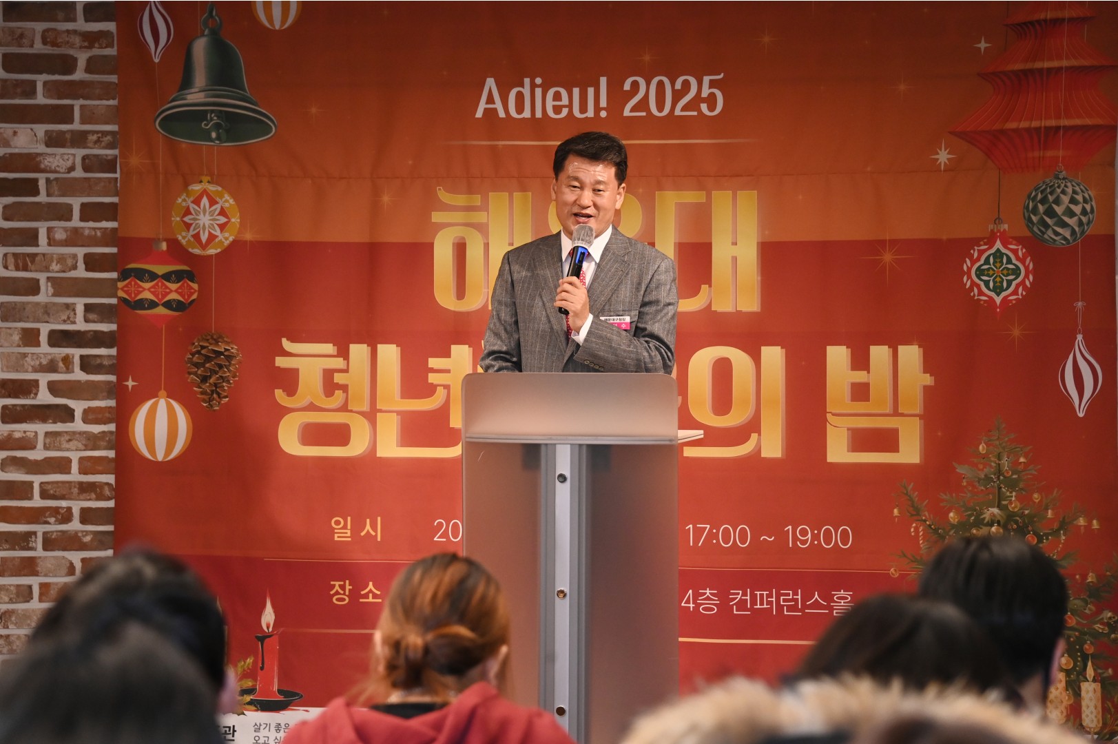청년채움의 밤 6