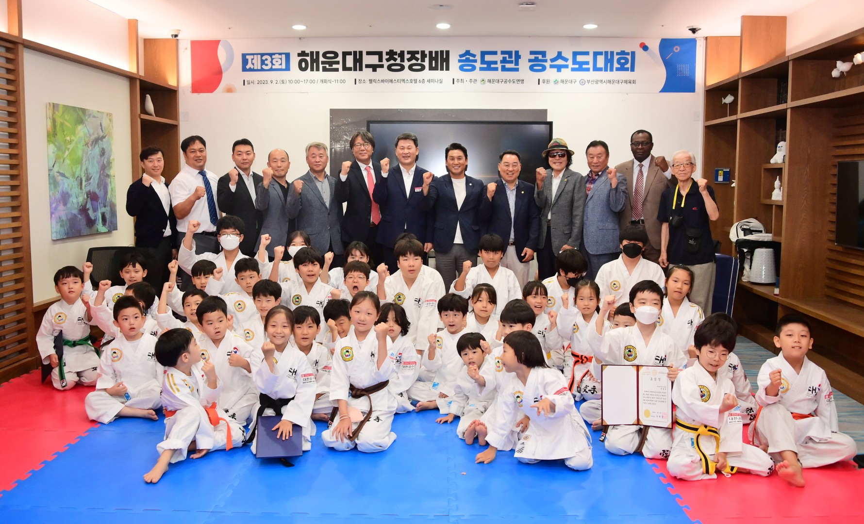 제3회 해운대구청장배 송도관 공수도 대회 17