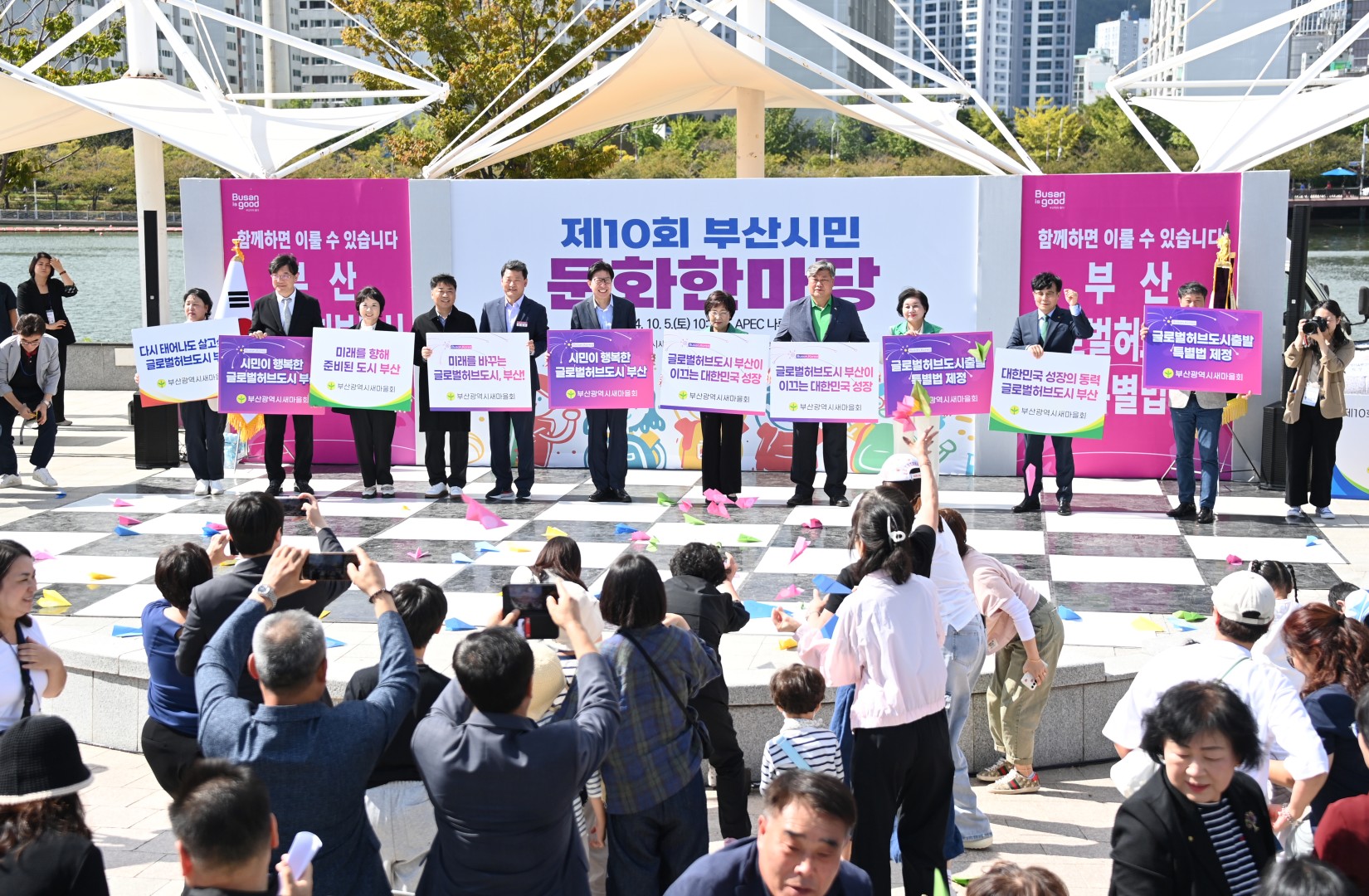 제10회 부산시민 문화한마당 10