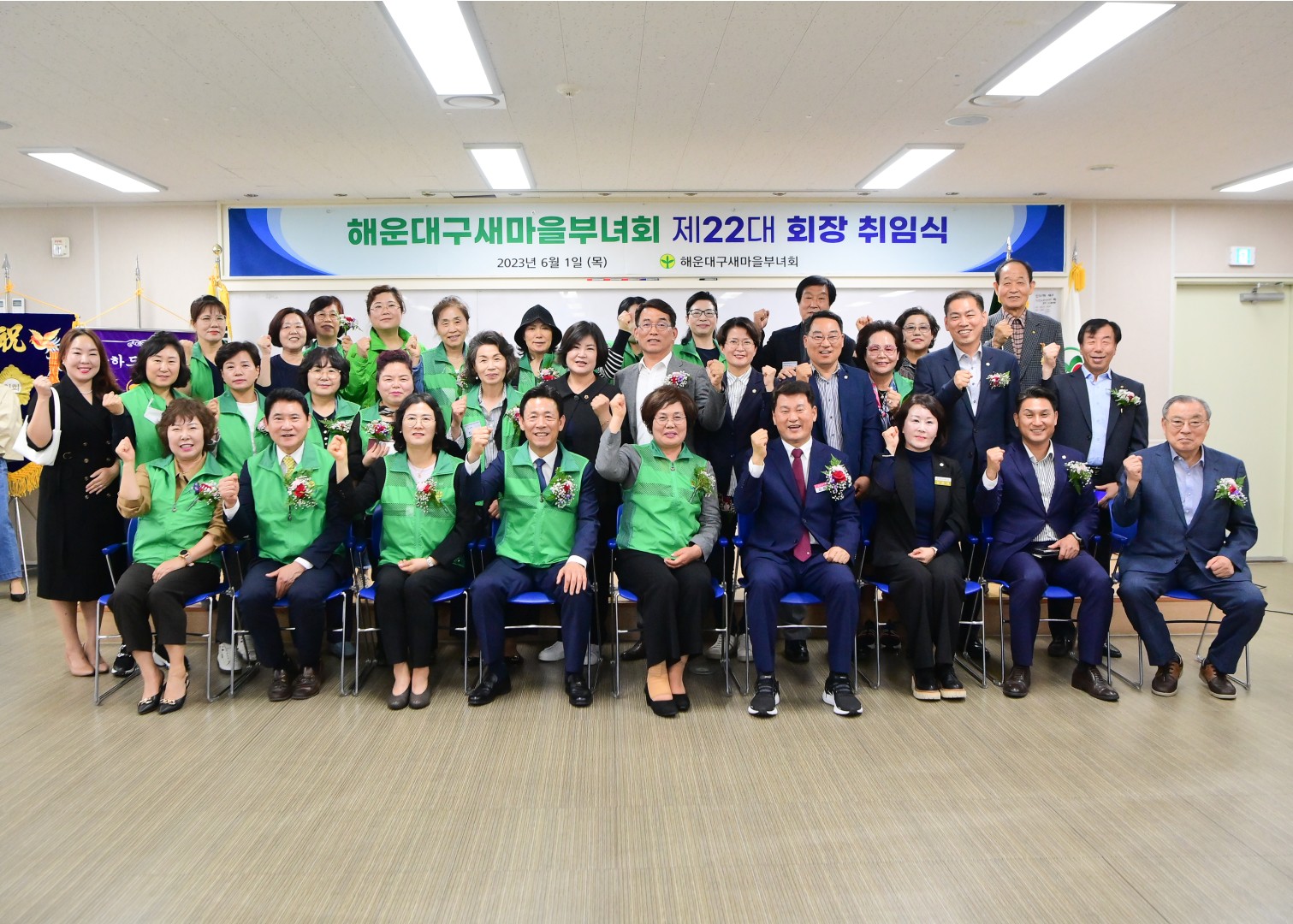 제22대 새마을부녀회장 취임식 1