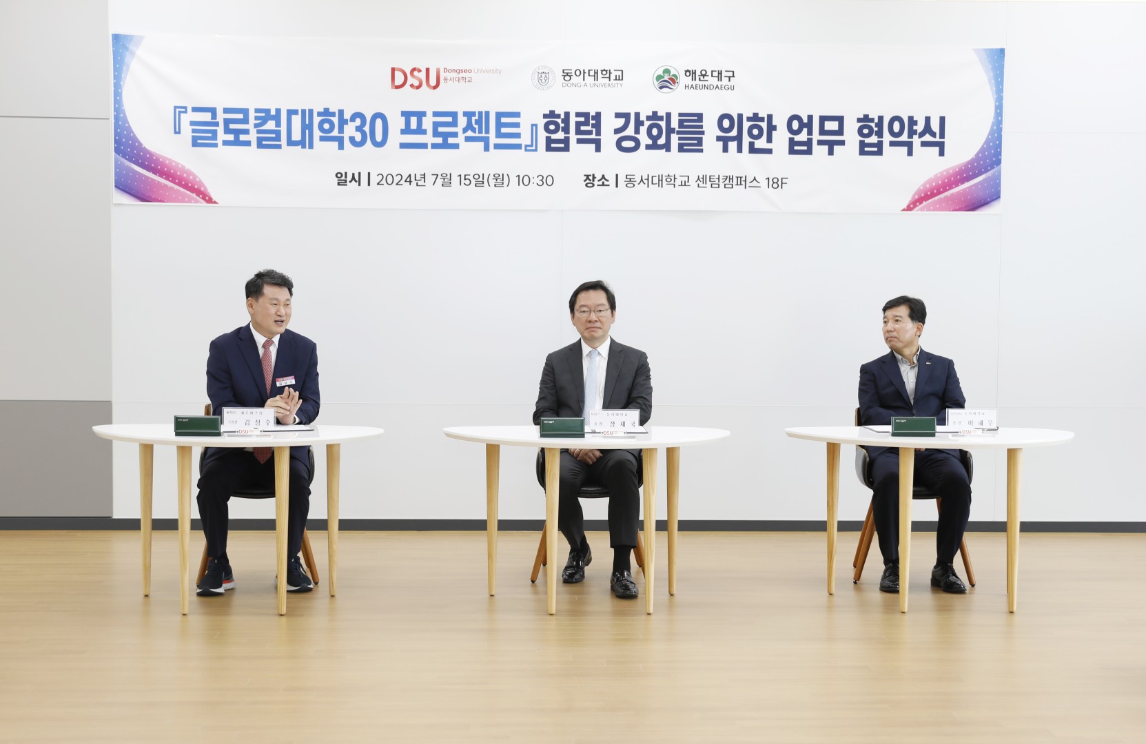 글로컬대학30프로젝트 업무협약식 2