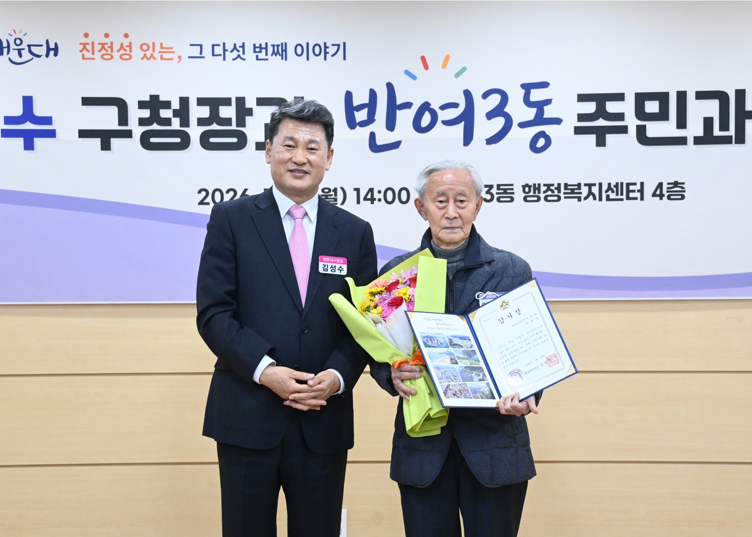동 주민과의 대화(반여3동) 13