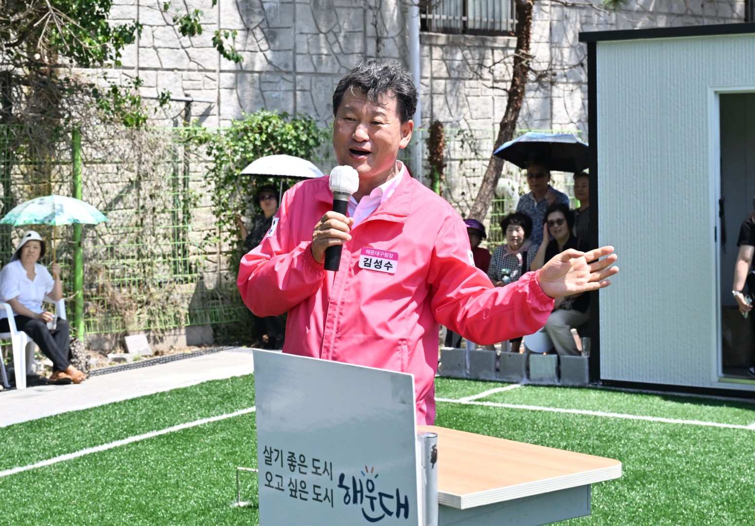반여1배수지 게이트볼장 개장식 3