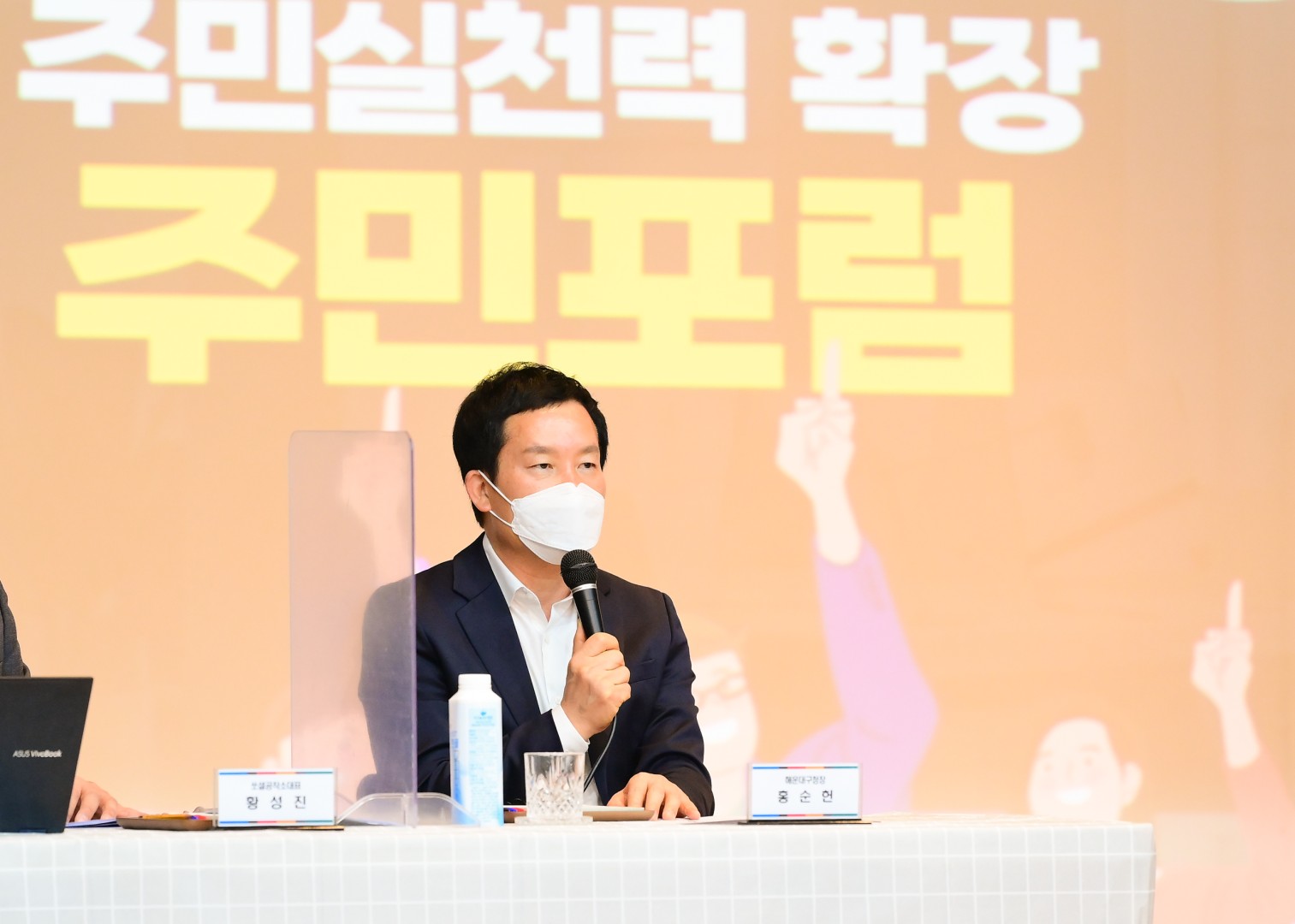 해운대 어메니티 해알지기 포럼 18