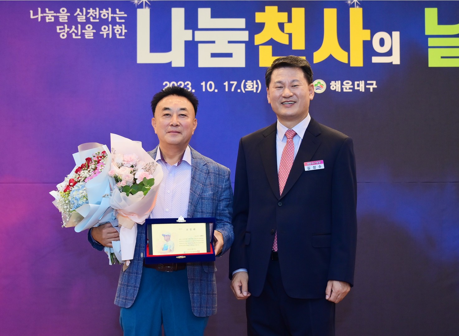 나눔천사의 날 27