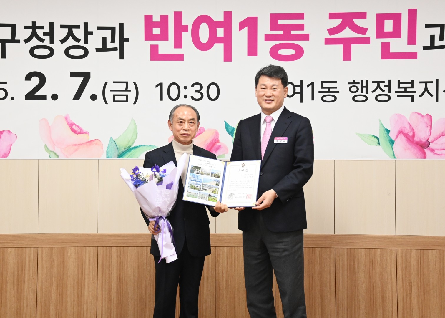 반여1동 동순방 5