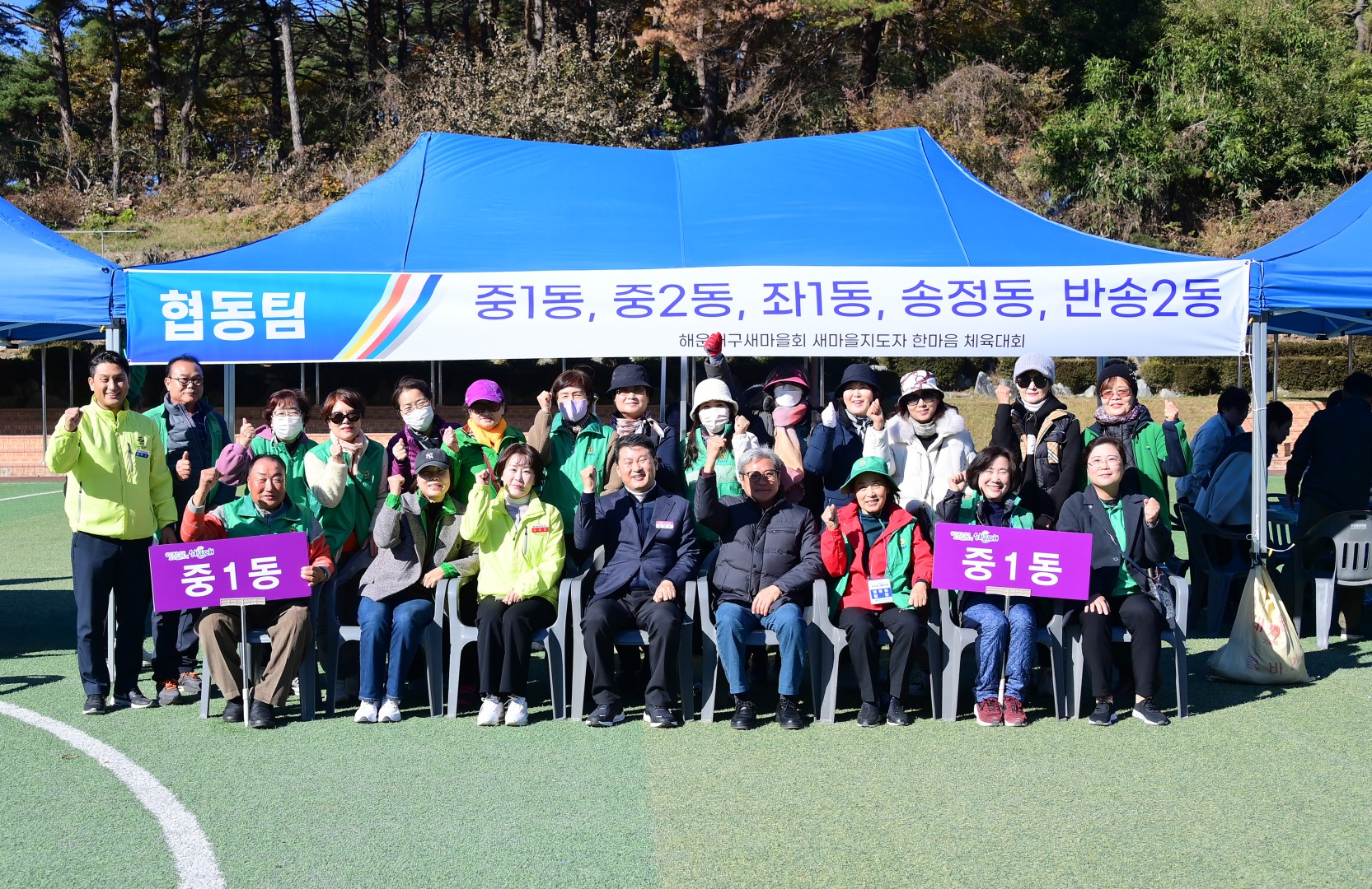 해운대구 새마을가족 한마음 체육대회 21