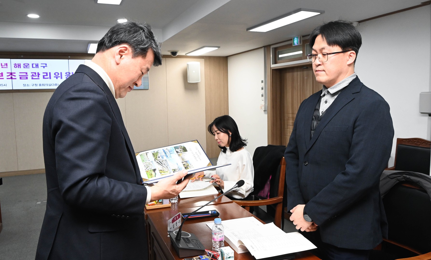 2025년 해운대구 제1차 지방보조금관리위원회 2