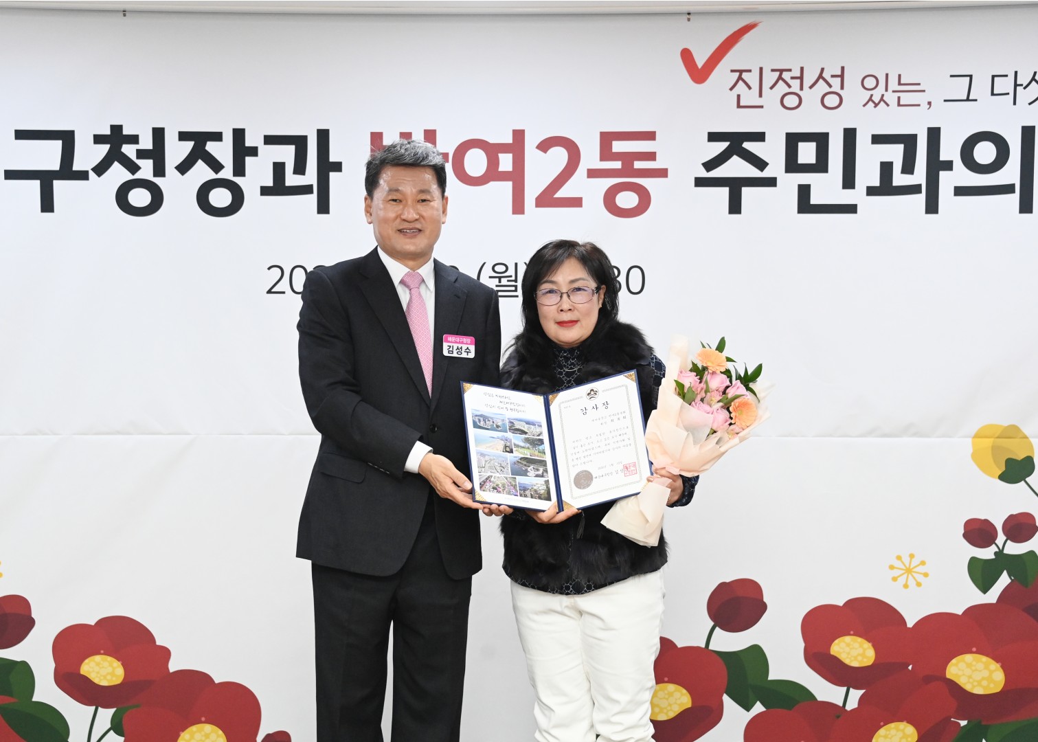 동 주민과의 대화(반여2동) 8