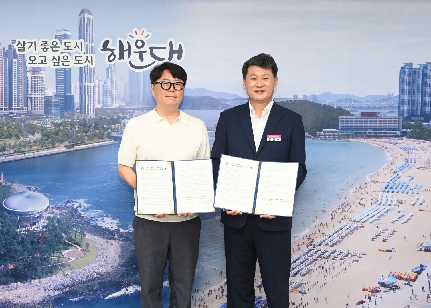 주차공유사업 업무 협약식 1