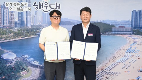 주차공유사업 업무 협약식