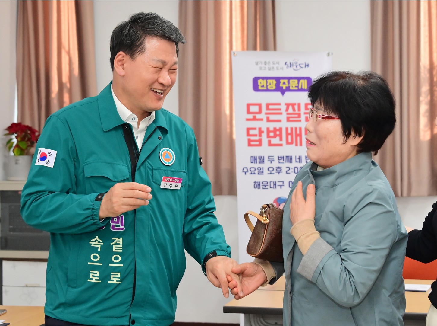 현장 속으로 구민 곁으로(좌1동) 1