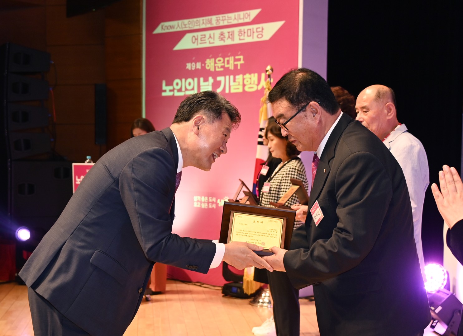 제9회 노인의 날 기념행사 33