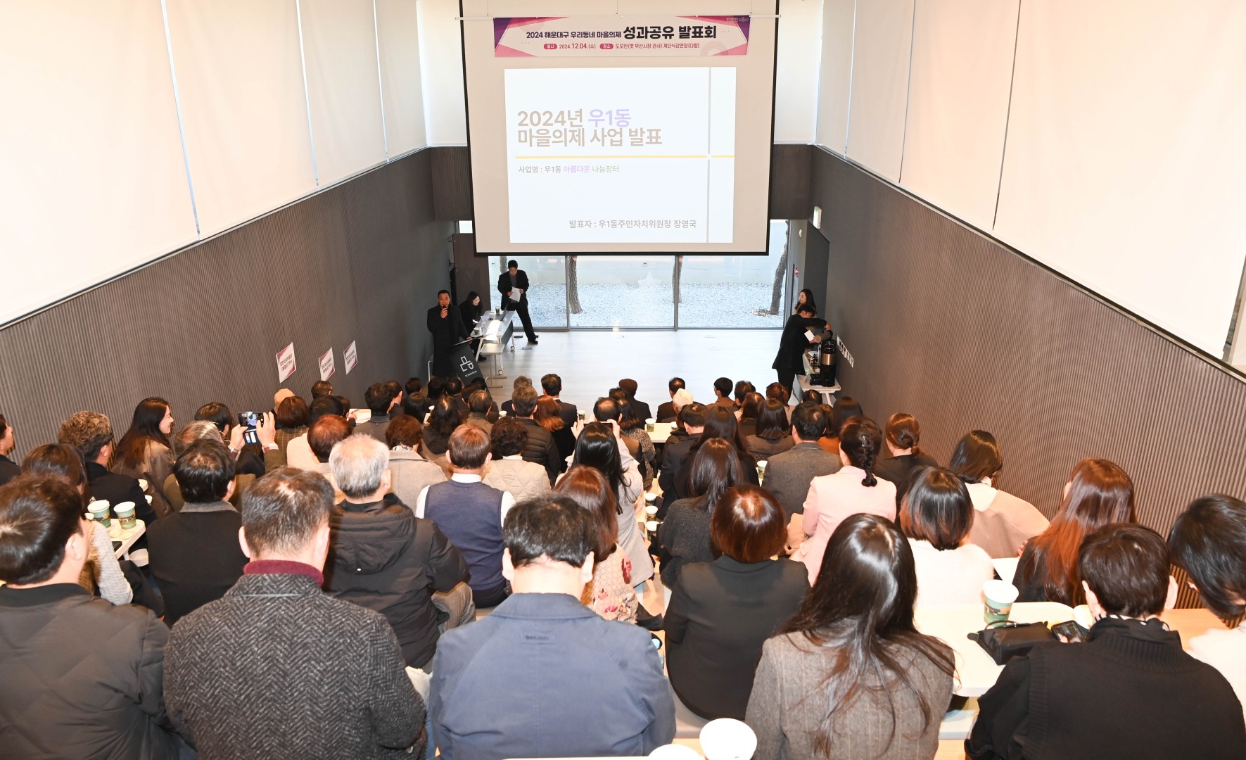 우리동네 마을의제 사업 성과공유 발표회 6