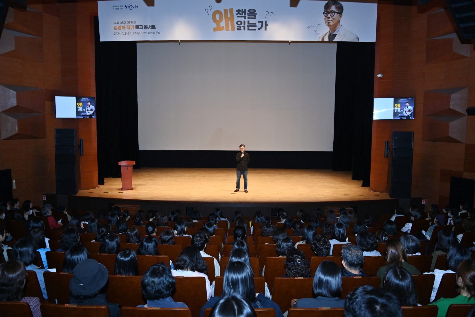 제1회 해운대 아카데미 19
