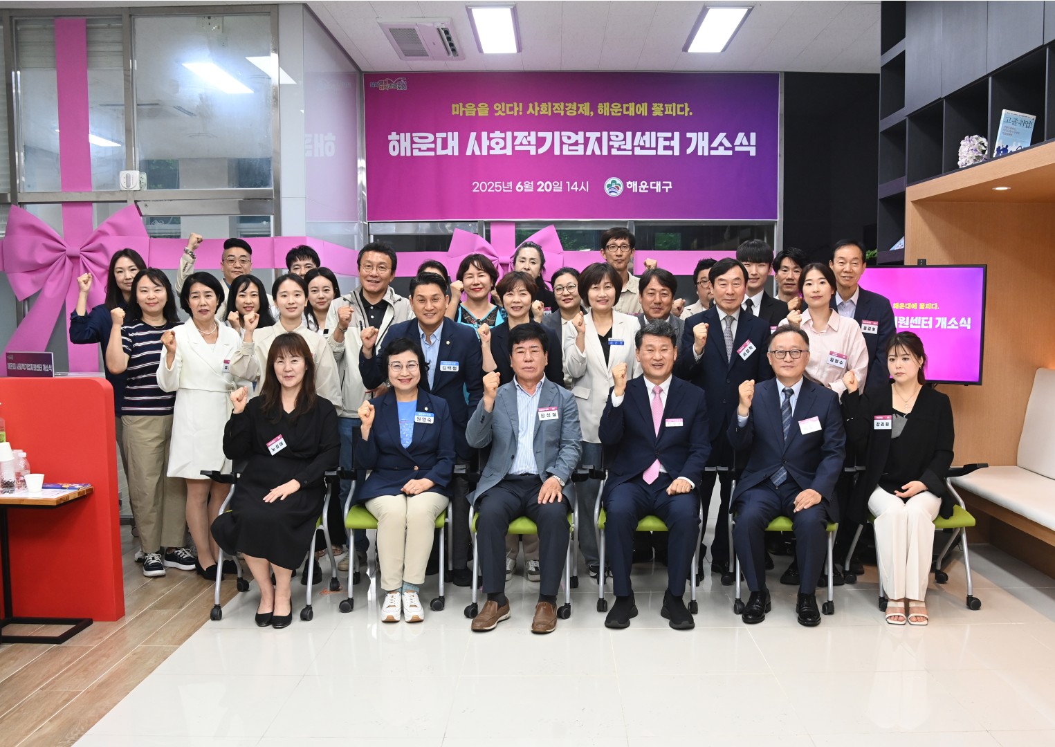사회적기업 지원센터 개소식 9