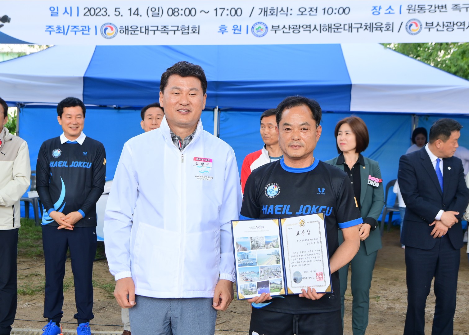 제5회 협회장기 족구대회 7