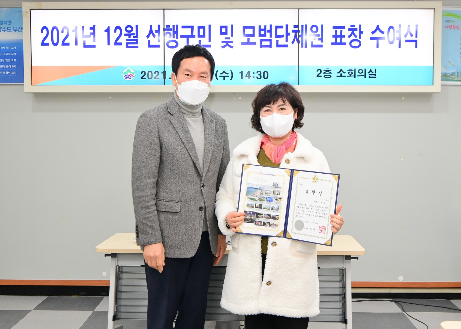 선행구민 표창 7