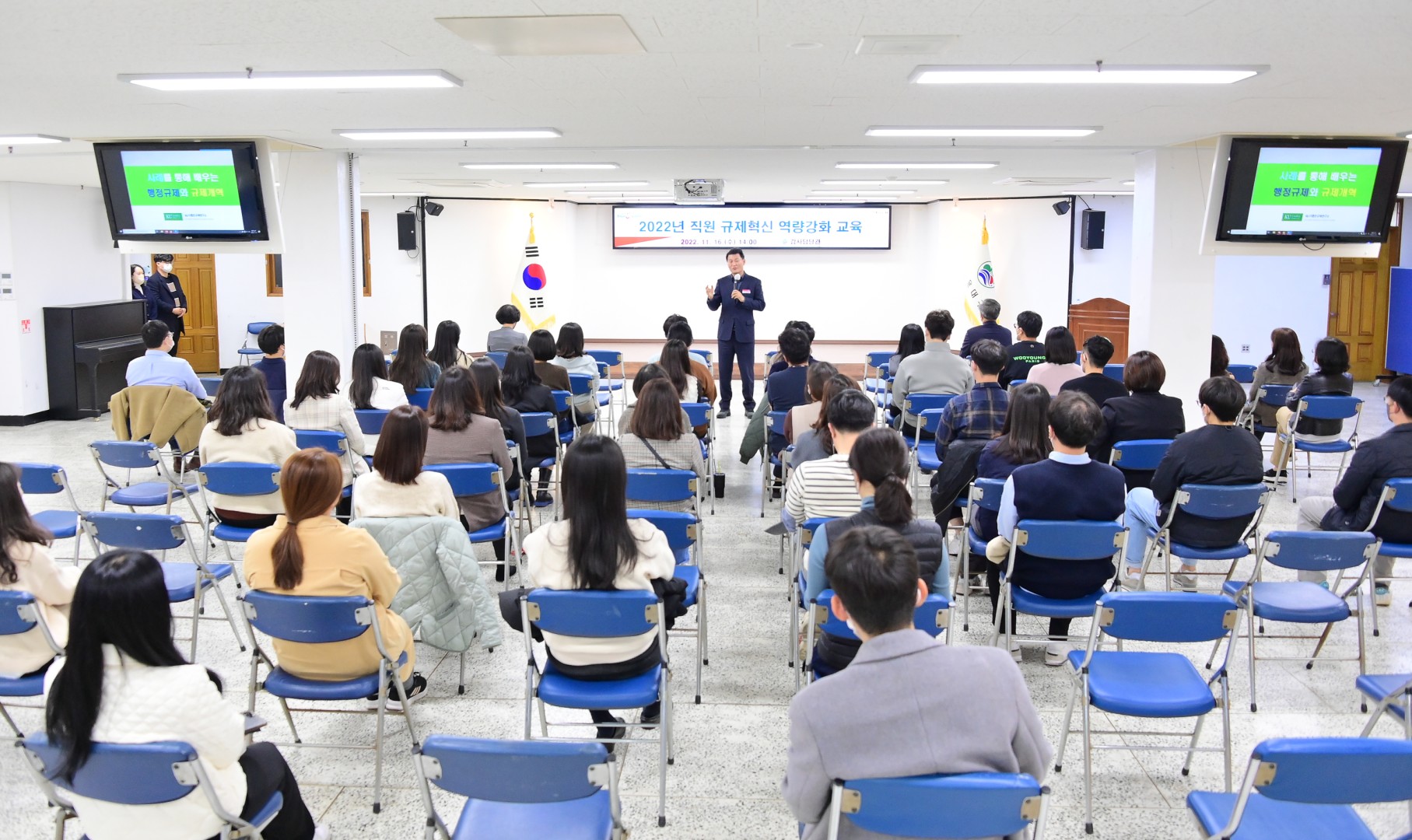 2211216-규제혁신 직장교육 3