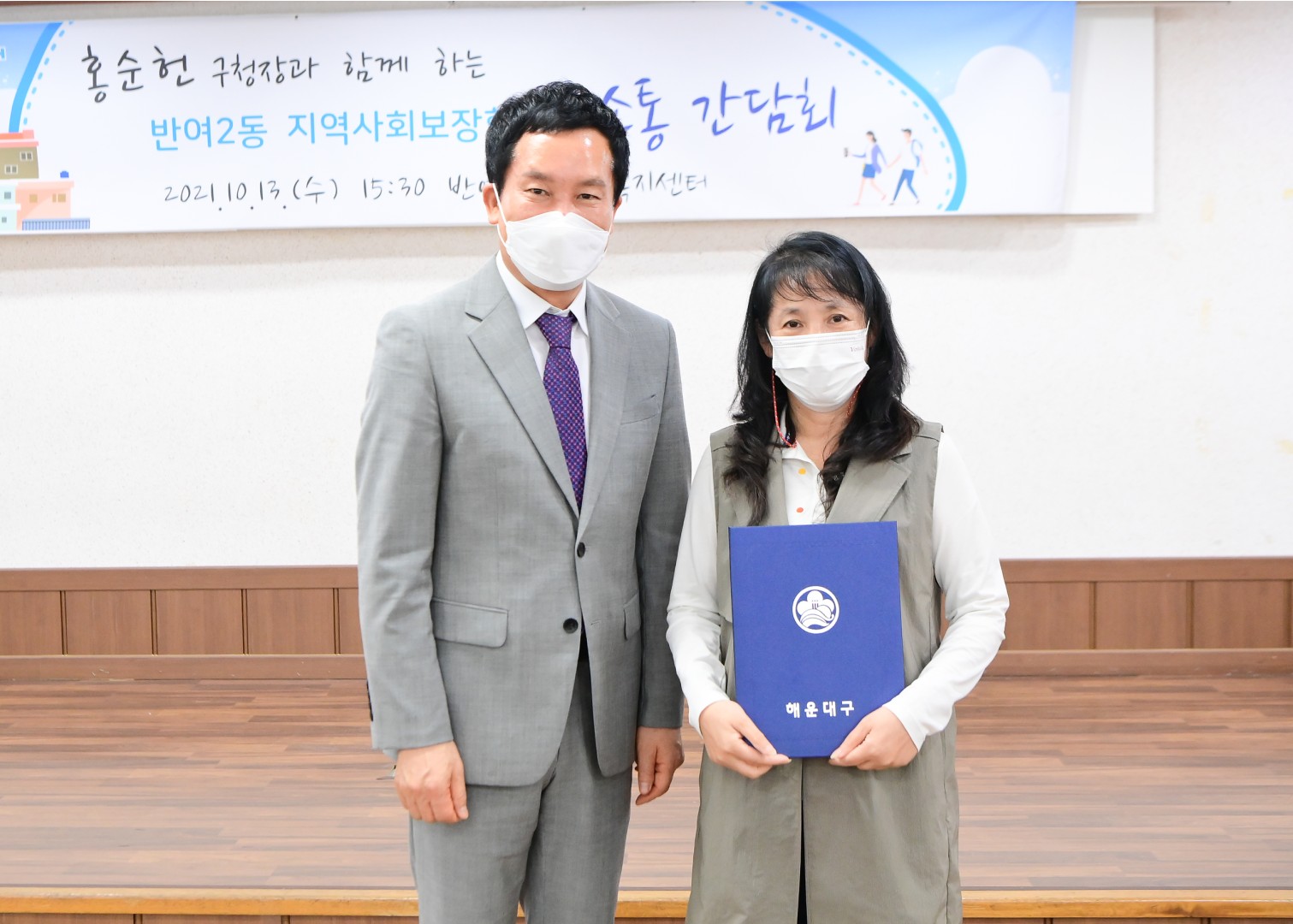 반여2동 지역사회보장협의체 3