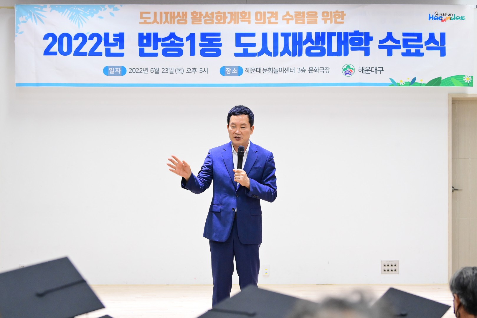 반송1동 도시재생대학 수료식 23