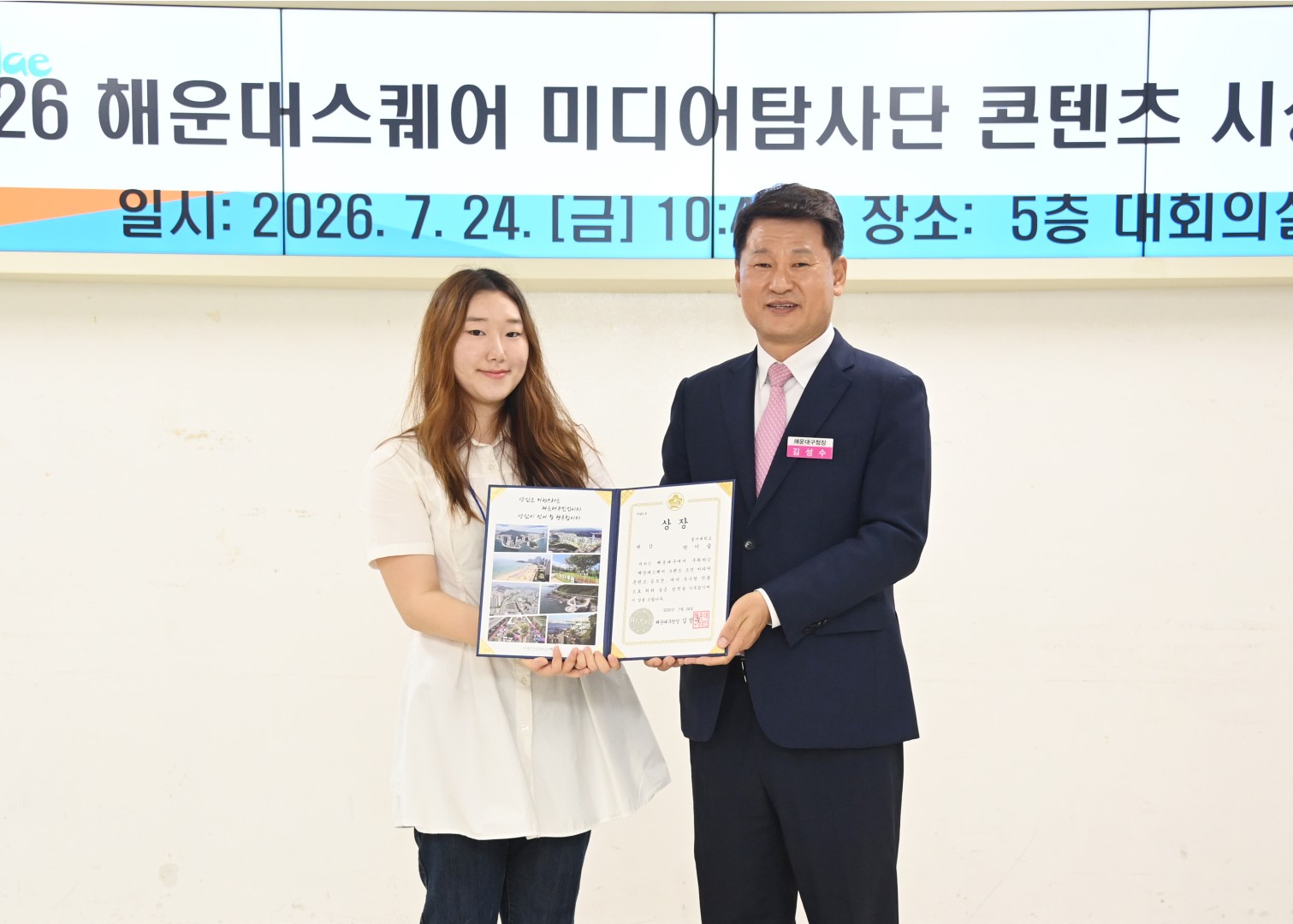 해운대스퀘어 미디어탐사단 시상식 11