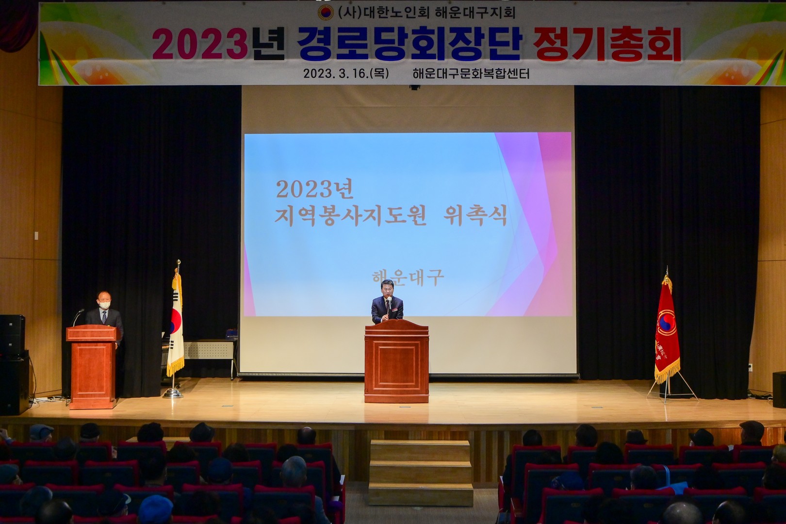 지역봉사지도원 위촉식 6