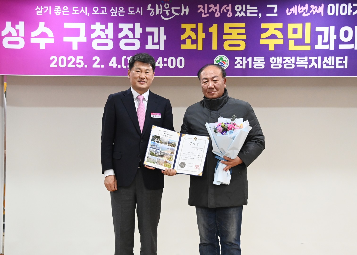 좌1동 동순방 5