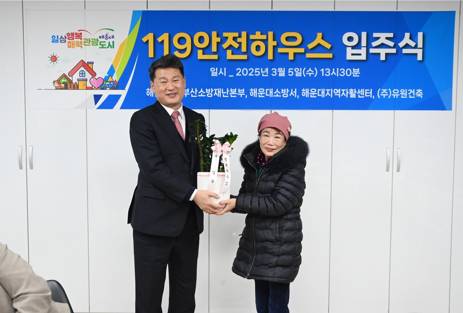 우1동 화재발생 집수리 입주식 7