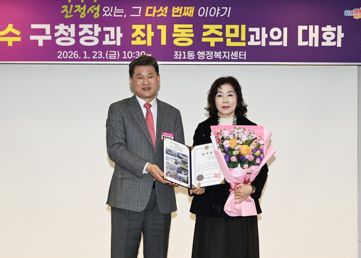 동 주민과의 대화(좌1동) 12