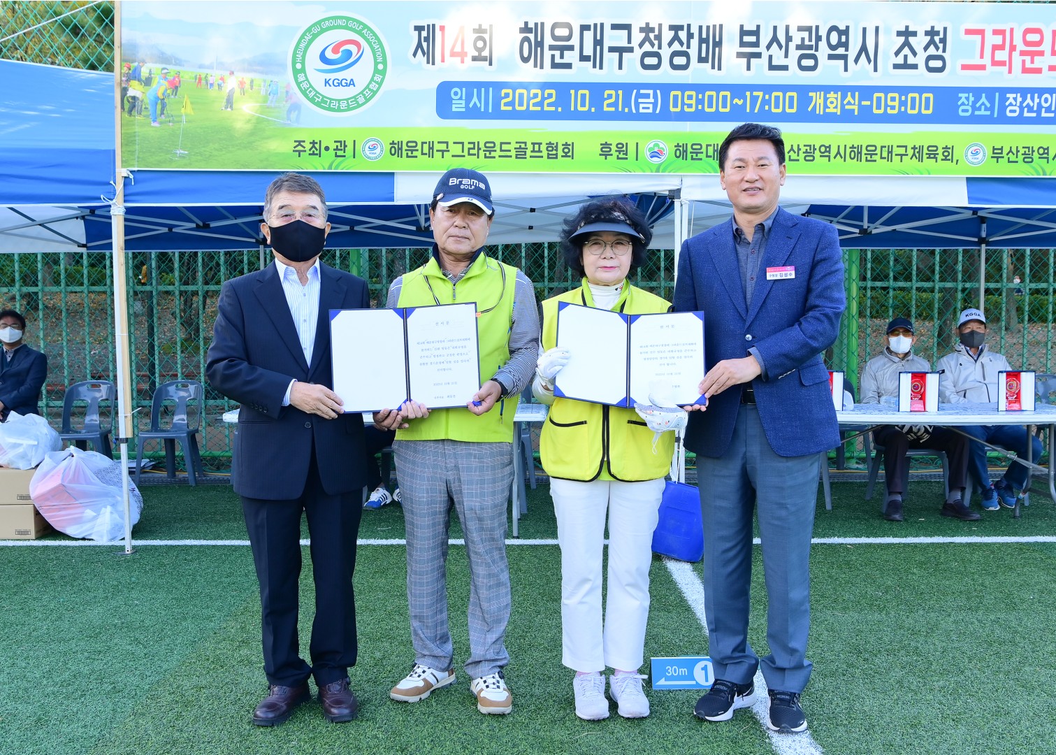 구청장배 그라운드골프대회 12