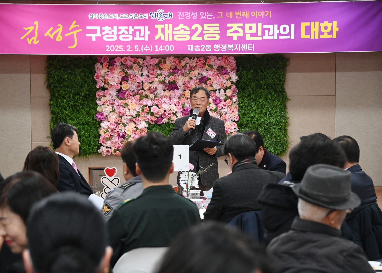재송2동 동순방 12