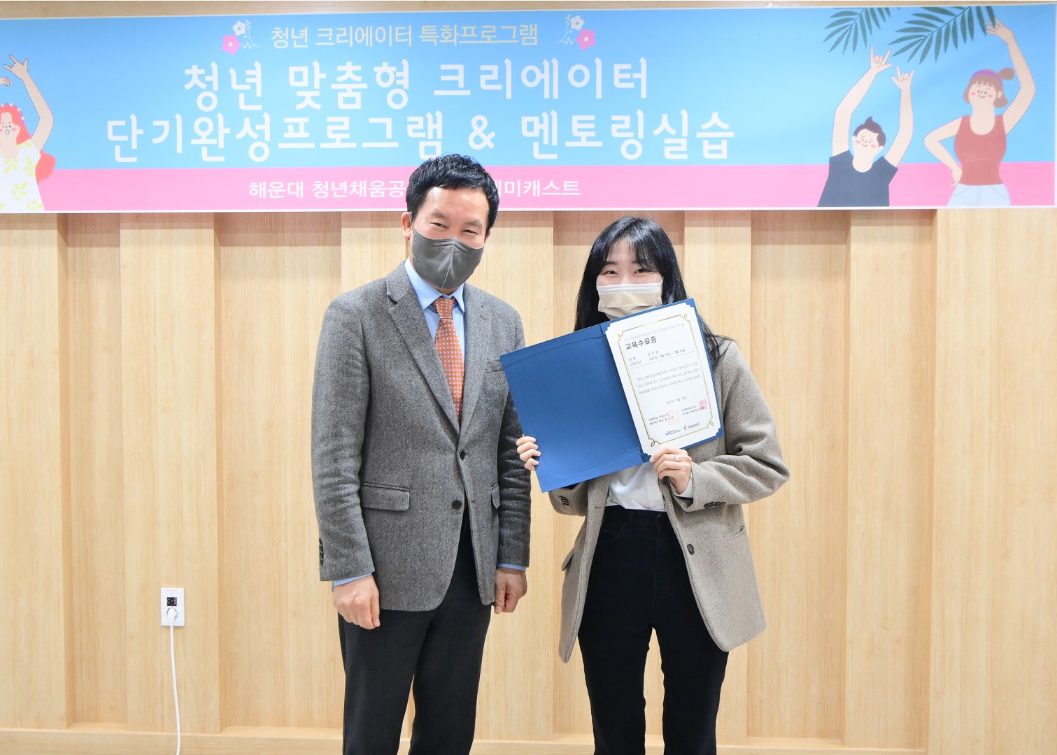 청년 맞춤형 크리에이트 단기교육 수료식 10