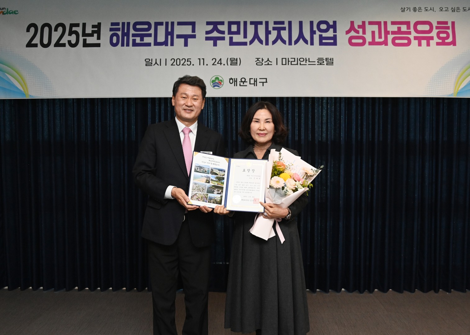 주민자치 성과공유회 31