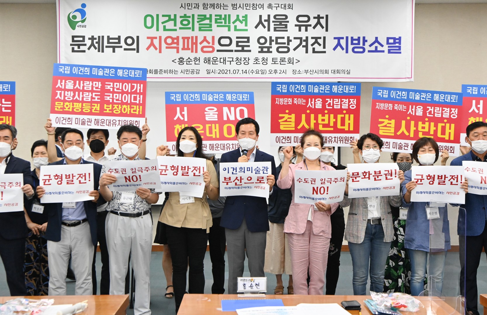 국가 균형발전  공개 토론회 13