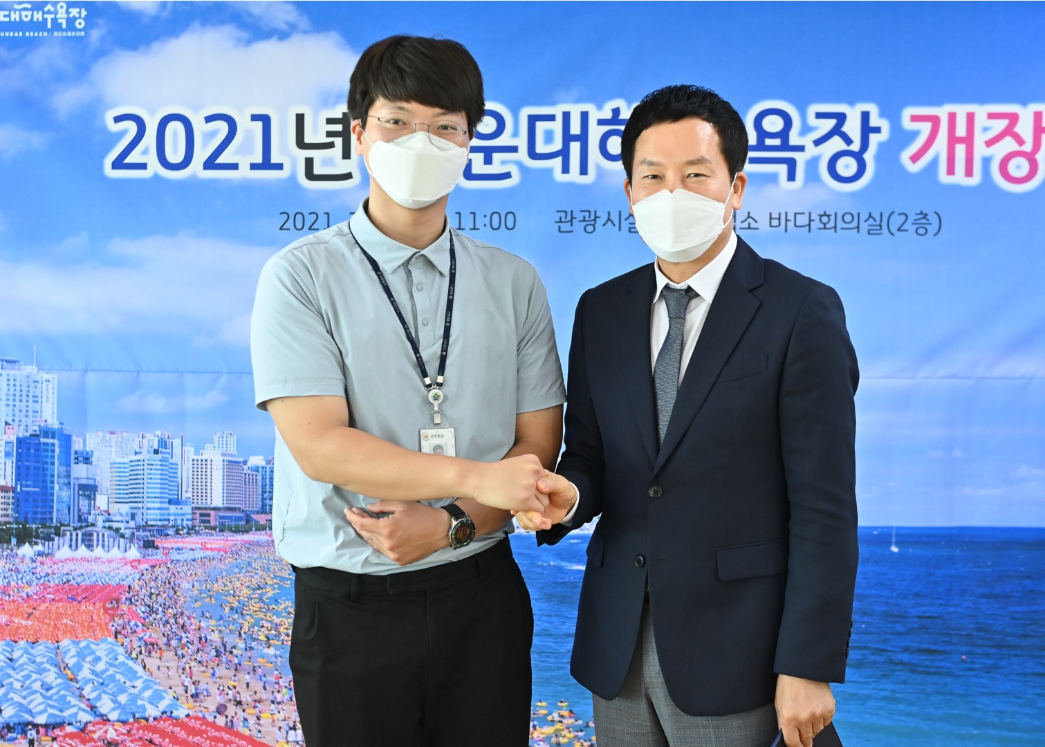 해운대해수욕장 개장식 14