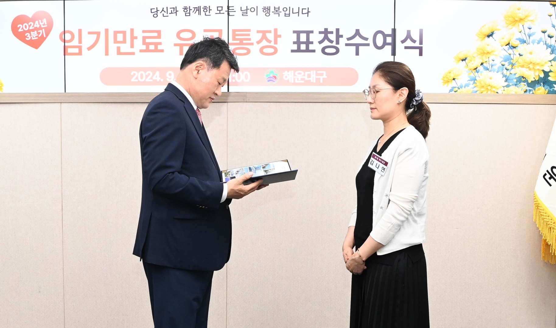 임기만료통장 표창수여 및 간담회 2