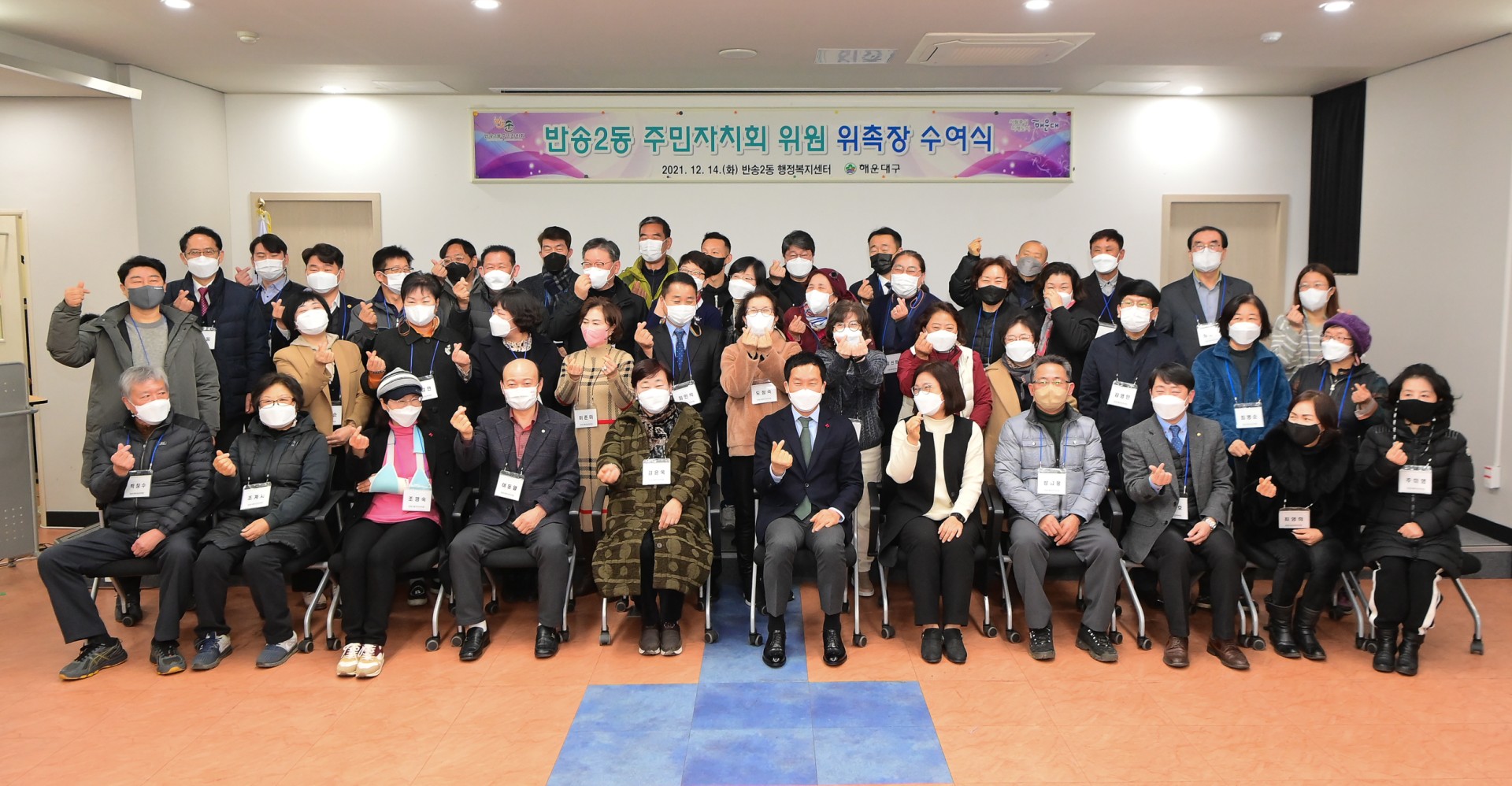 반송2동 주민자치원원 1