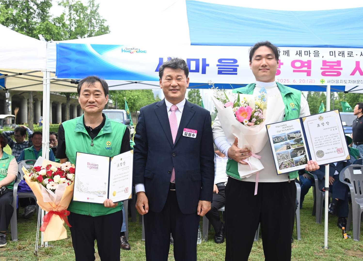 새마을 방역봉사대 발대식 3